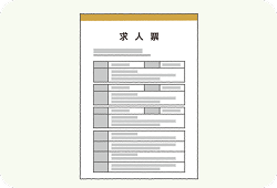 見積書のお渡し